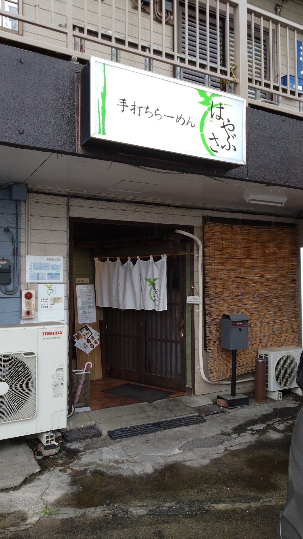 手打ちらーめんはやぶさの外観