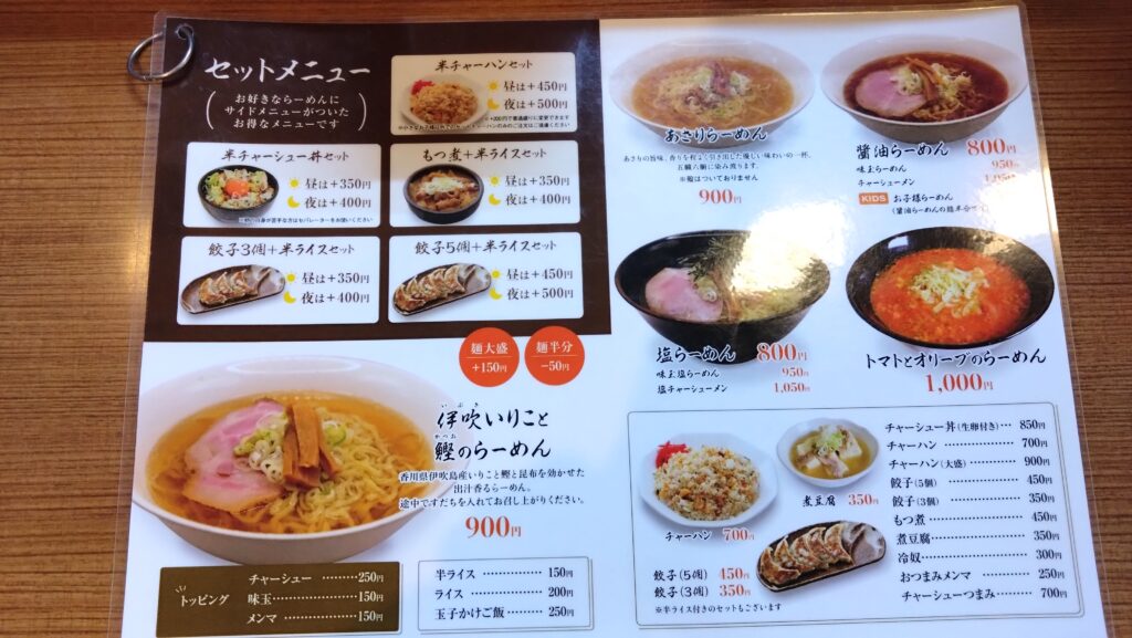 手打ちらーめんはやぶさのメニュー