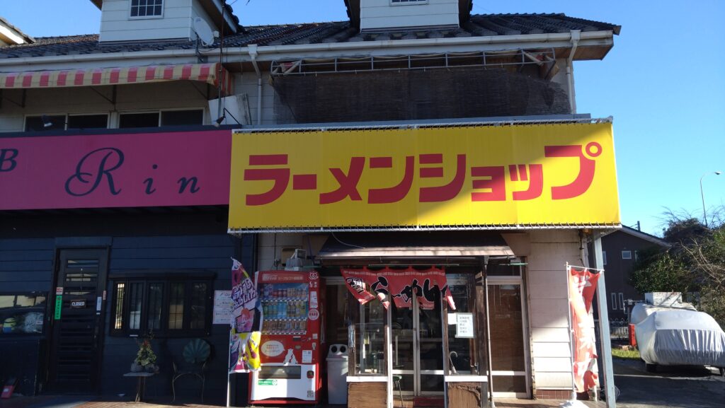 ラーメンショップ藤岡店の外観